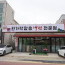 한가락함흥냉면 이미지