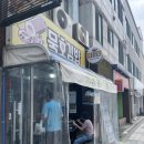 오! 분식카페 | 묵호 여행 추천 맛집| 묵호김밥(기본김밥, 웨이팅후기)