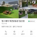 멍스퀘어 애견운동장 일산점