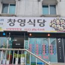 창영식당 네이버블로그