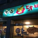 불이동천 이미지