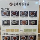 원주특수통닭 이미지