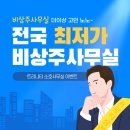 안산공유오피스 비상주사무실 소호사무실