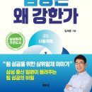 코치되어 코칭하기 이미지