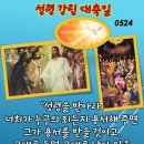 2026-0524성령 강림 대축일＜아버지께서 나를 보내신 것처럼 나도 너희를 보낸다. 성령을 받아라.＞ 이미지