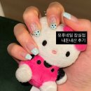 유후네일 - 강남구 논현동 | [내돈내산] 유후네일 잠실점 재방문 후기 (feat. 민트코어)