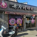 국수이야기 | 포항 칼국수 포항 칼국수 맛집 포항 시내 칼국수 국수이야기 후기