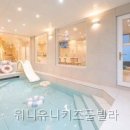 워니유니(나) | 워니유니키즈풀빌라 아이와 머물기 좋던 개별수영장