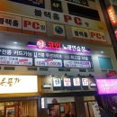 장산 노래연습장 이미지