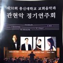 총신대학교