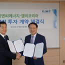 지엔씨