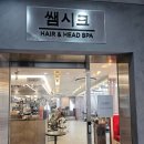 복현우체국 버스정류장 인근 | 영통미용실 쌤시크수원글란츠점 레이어드펌 뿌리아이롱펌 후기