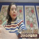 군산서적 | 군산 사주 추천 수연철학관에서 본 2026년 신년운세와 직장운 후기