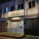 구땡식당 이미지