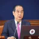 [속보] 한덕수 총리 "국제사회에 대한민국 국정 정상 운영 알려야" 이미지