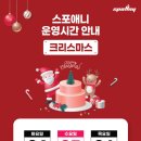 선릉역점 스포애니 이미지