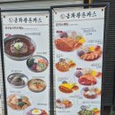 금화프라자 | 마곡 발산 가성비 좋은 돈까스 맛집 금화왕돈까스