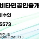 오송비타민공인중개사사무소 이미지