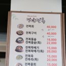 평대전복 네이버블로그