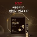 이뮨헬스케어 네이버블로그