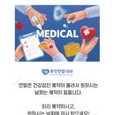 효천연합내과의원 이미지