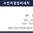 수빈카경정비 네이버블로그
