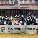 진안군청소년수련관 이미지