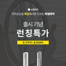 카카오24시셀프세차