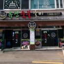 유진갈비 이미지