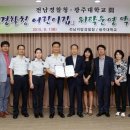 전남경찰청어린이집 이미지