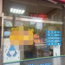 우미세탁소 이미지