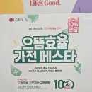 홈플러스 북수원점 | 이사 혼수 가전 한눈에 LG전자 베스트샵 홈플러스 북수원점