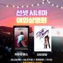 시네마댄스 이미지