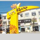 무극시장 이미지