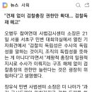 참여연대·민변 합동 비판 "윤썩을 과거 군사독재와 마찬가지로 검찰 독재 하겠다는 예고'' 이미지