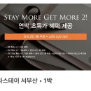 익선스테이