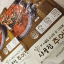 옛시골추어탕