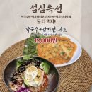 6419 | 닭갈비 먹으면서 감성 인테리어까지 즐긴 의정부맛집 거시기닭갈비 민락점 |직원응대솔직후기