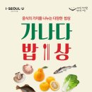 미니네건강밥상 이미지