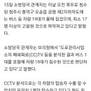 오송 지하차도 침수로 최소 17명 이상 고립된 듯" 이미지