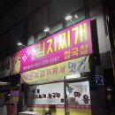 한마음김치찌개