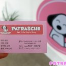 파트라슈 이미지
