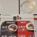 홍짜장 서남병원점