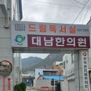 대남한의원 | 천년짬뽕, 해장하기 좋은 경남데파트 근처 짬뽕 맛집, 인기메뉴 차돌숙주짬뽕, 주차 안내, 내돈내산 후기