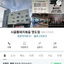 통돼지뽁음찌개 | 영도맛집 "시골통돼지볶음" 방문후기