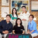 삼성센트럴정신건강의학과 | 오은영 리포트 결혼지옥 176회 , 2년 만에 유부남 아이 낳은 딸과의 동거, 위기의 헬리콥터 부부