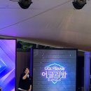 주식회사 어글리랩