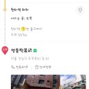 영동분식