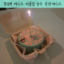 터틀베어 | 뚝섬역 케이크 터틀힙 성수 당일 픽업 가능한 선글라스베어 레터링 케이크 후기