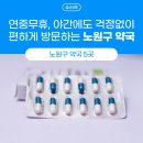 365고운약국 이미지